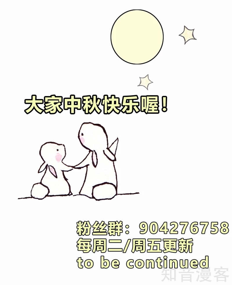 Jueshi Guzun (Peerless Ancient) Chapter 14 Gambar 37